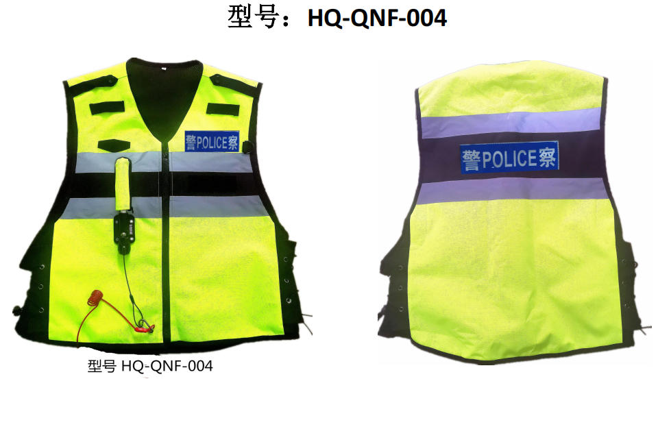 H-QNF-004    警用款